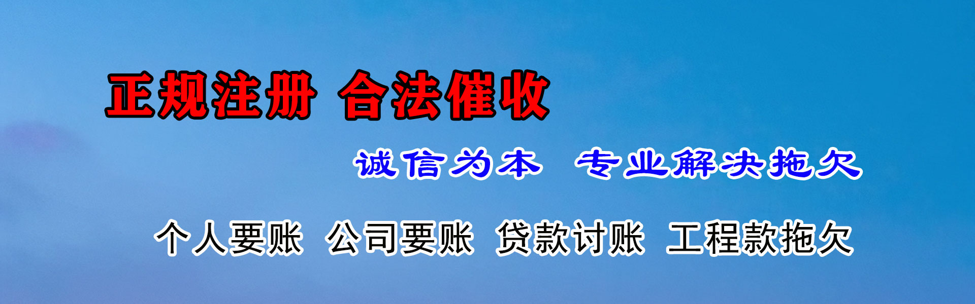 江阳催收公司
